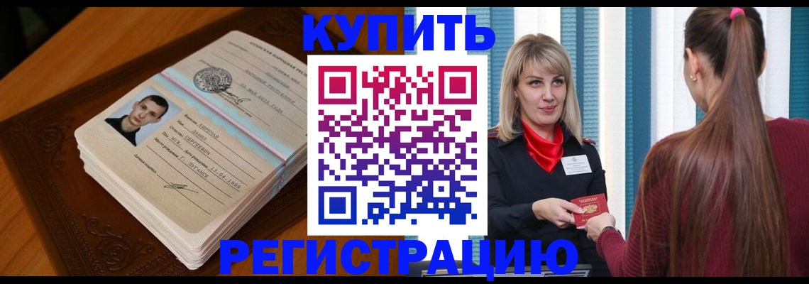 прописка гарантия в Краснотурьинске