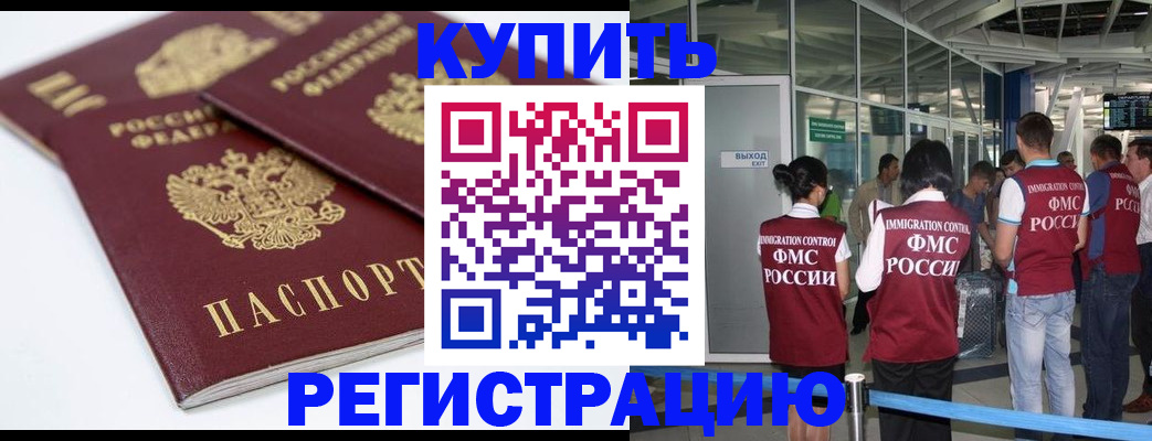 миграционный учет в Краснотурьинске