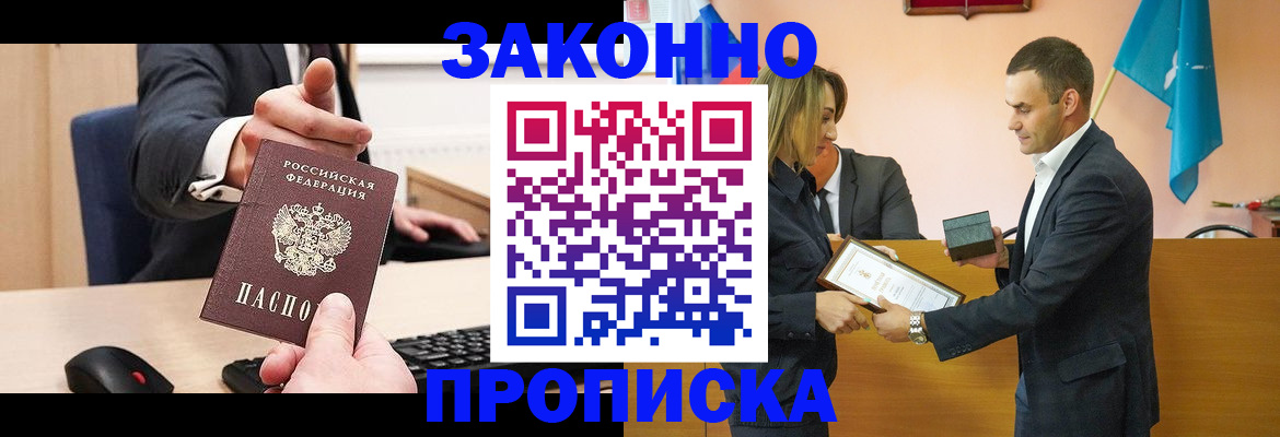 прописка штамп в Краснотурьинске